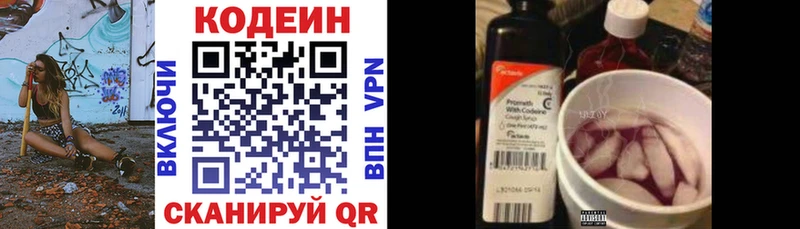 Кодеиновый сироп Lean напиток Lean (лин)  Черепаново 