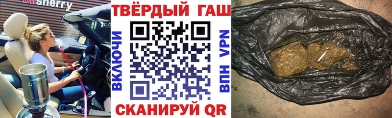 ГАШИШ hashish  Черепаново 