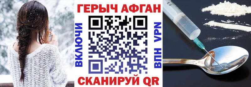 ГЕРОИН афганец  даркнет сайт  Черепаново 