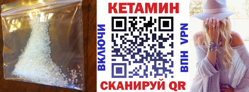 Кетамин VHQ Черепаново