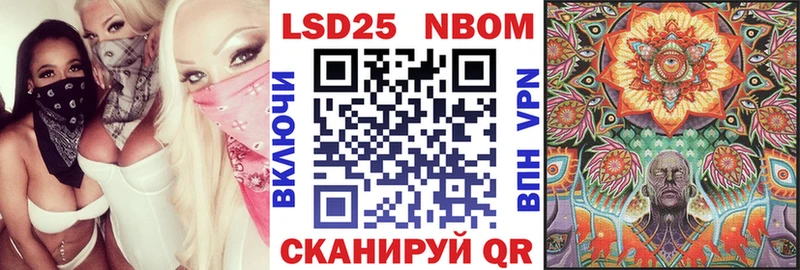 Марки NBOMe 1,8мг  Черепаново 